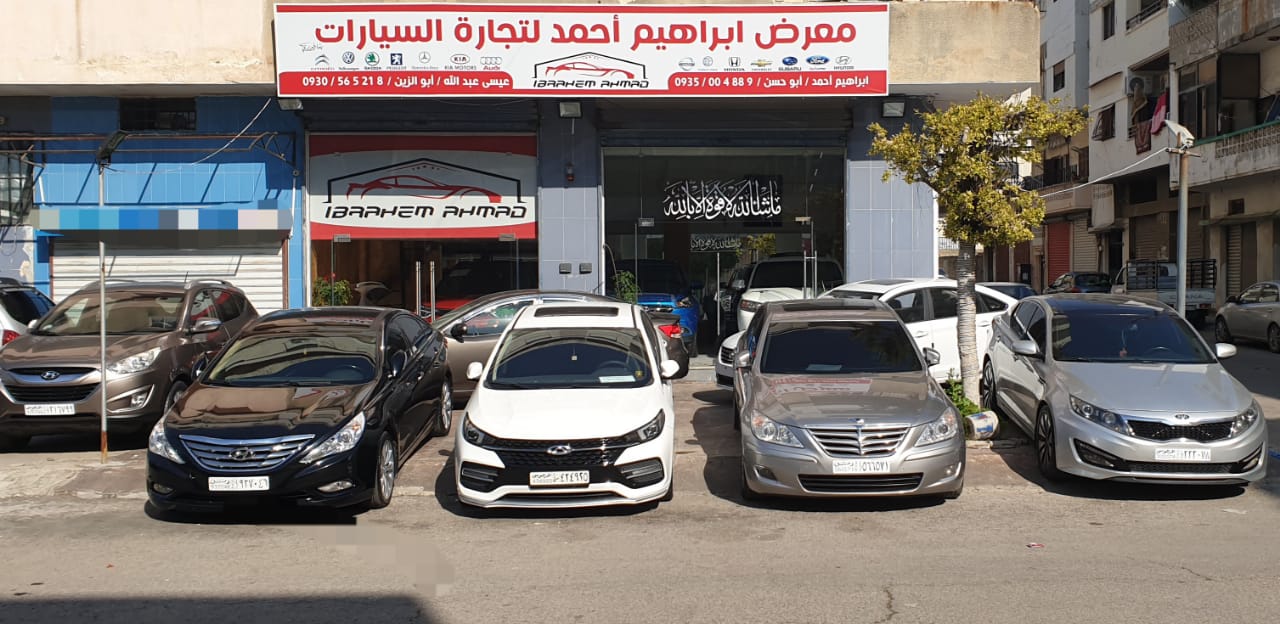 معرض ابراهيم أحمد لتجارة السيارات 