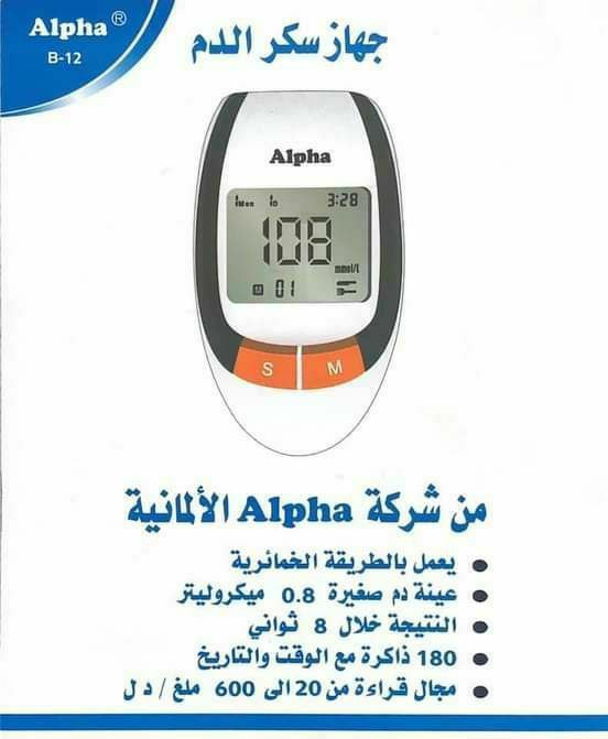 جهاز قياس نسبة السكر في الدم